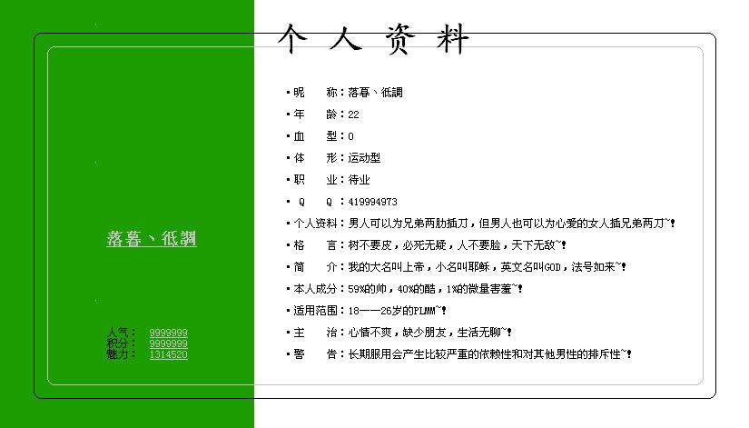 资料